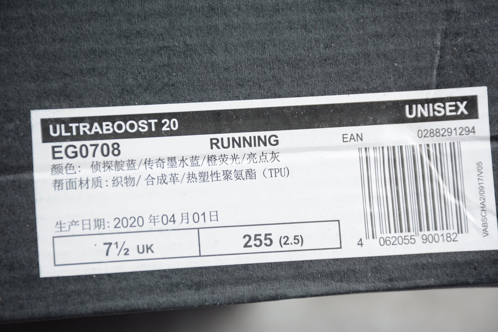 Adidas UltraBOOST 20 Consortium 6.0 Shoes for Running EG0708 - product image from the listing.